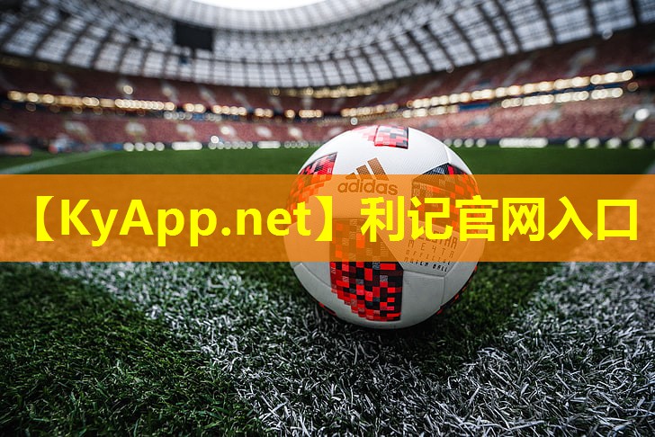 利记手机官方APP入口：上海室内健身器材推荐货源