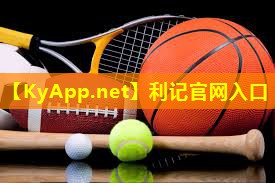 利记集团：没有器材篮球终结能力训练