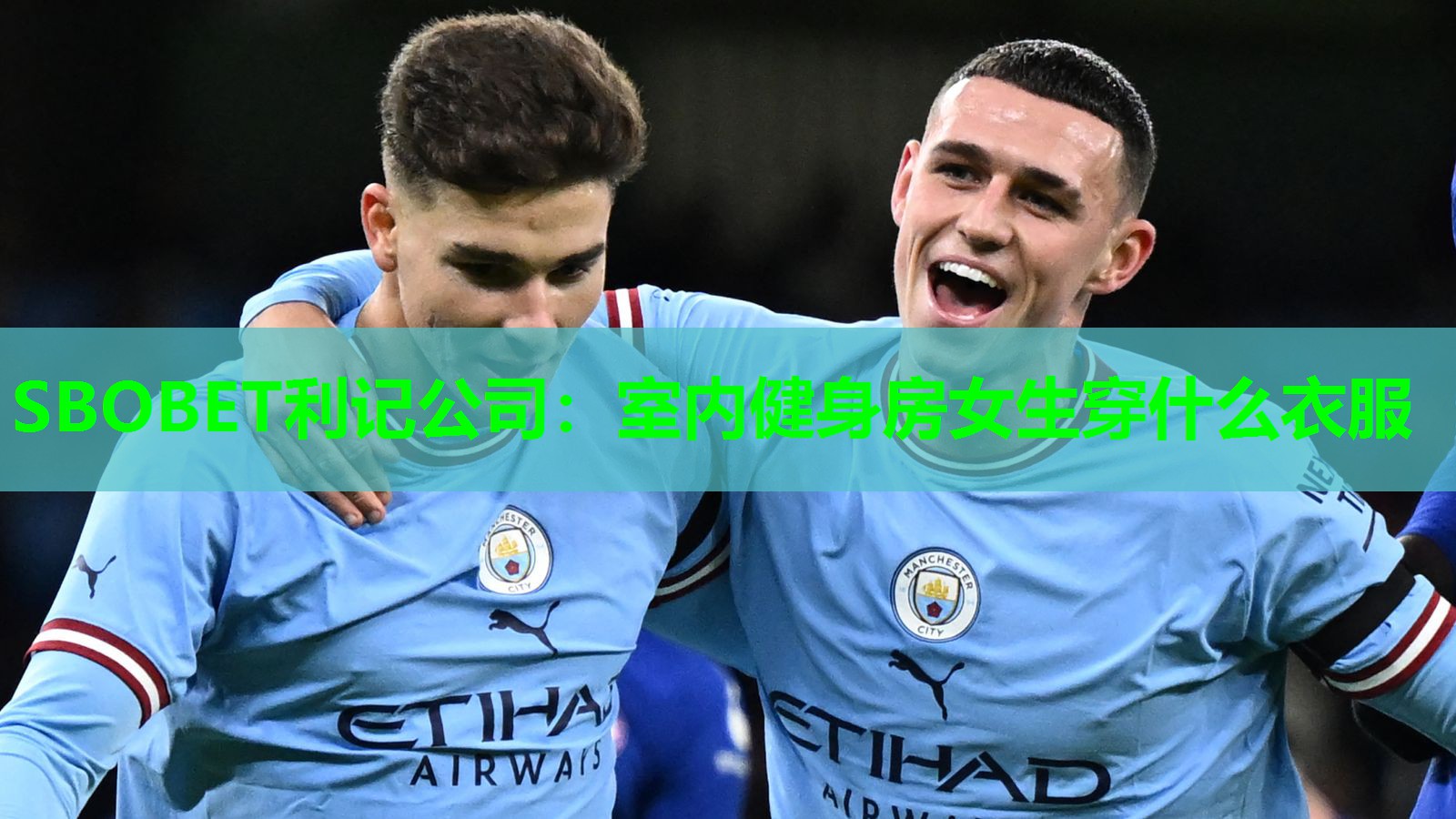 SBOBET利记公司：室内健身房女生穿什么衣服