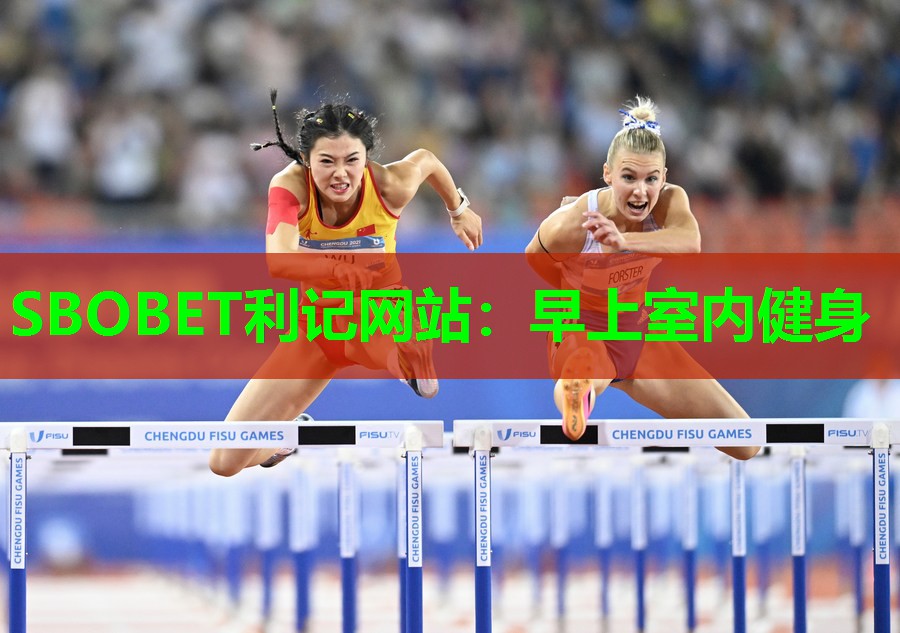 早上室内健身 早上室内健身