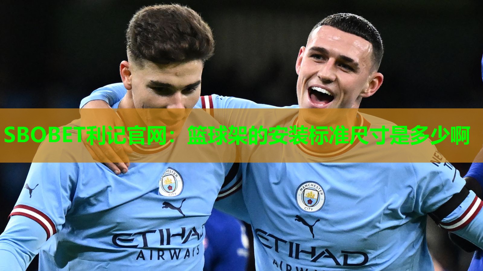 篮球架的安装标准尺寸是多少啊 篮球架的安装标准尺寸是多少啊